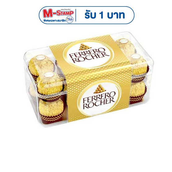 เฟอเรโรรอชเชอร์ ช็อกโกแลต T16 200 กรัม