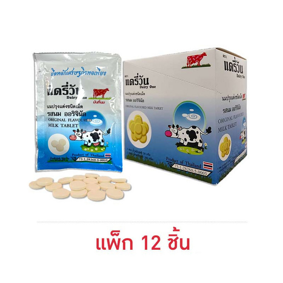 แดรี่วัน นมอัดเม็ดรสนม ออริจินัล 20 กรัม (แพ็ก 12 ชิ้น)