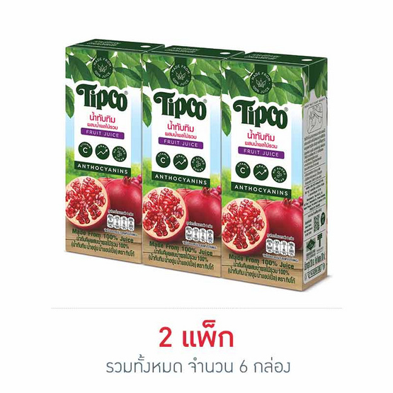ทิปโก้ น้ำทับทิมผสมผลไม้รวม 100% 200 มล. (แพ็ก 3 กล่อง) ทิปโก้ น้ำทับทิมผสมผลไม้รวม 100% 200 มล. (แพ็ก 3 กล่อง)