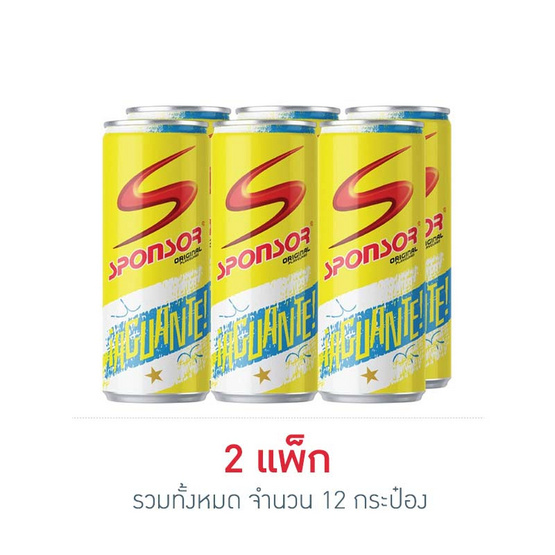 สปอนเซอร์ แคน ออริจินัล 325 มล. (แพ็ก 6 กระป๋อง)