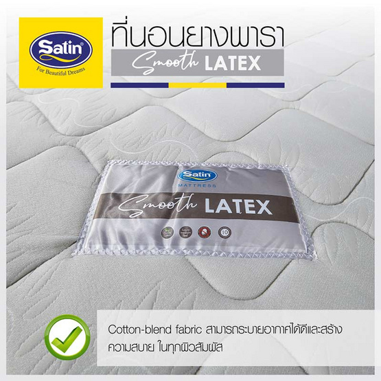 Satin Mattress รุ่น Smooth Latex ที่นอนยางพาราแท้ 100% หนา 4 นิ้ว สีเทา