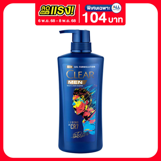 เคลียร์ แชมพู เมนเลเจนด์ บาย CR7 ปั๊ม 360 มล.