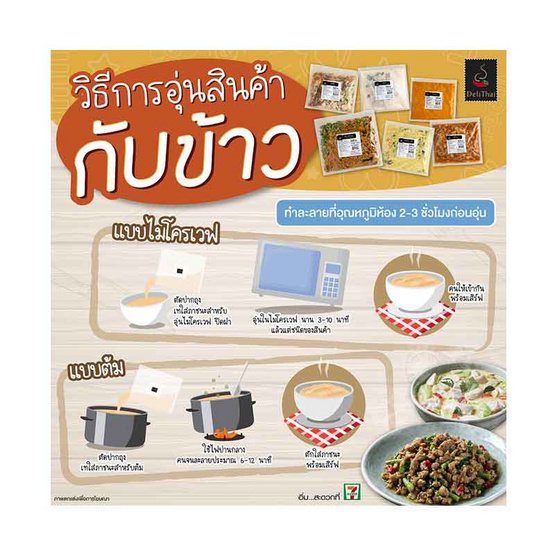 เดลี่ไทย ต้มข่าไก่แช่แข็ง 1000 กรัม เดลี่ไทย ต้มข่าไก่แช่แข็ง 1000 กรัม
