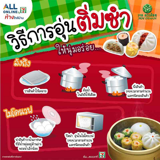 เจดดราก้อน หมูพันสาหร่ายเสียบไม้แช่แข็ง ยกลัง 1800 กรัม (16 กรัม/ชิ้น, 5ชิ้น/ไม้, 24ไม้/ลัง) เจดดราก้อน หมูพันสาหร่ายเสียบไม้แช่แข็ง ยกลัง 1800 กรัม (16 กรัม/ชิ้น, 5ชิ้น/ไม้, 24ไม้/ลัง)