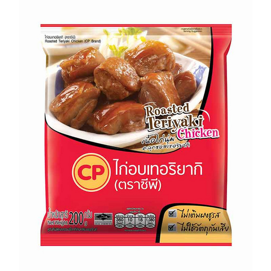 ซีพี ไก่อบเทอริยากิแช่แข็ง 200 กรัม