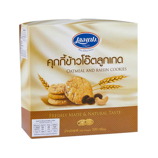 เลอแปง คุกกี้ข้าวโอ๊ตลูกเกด (กล่อง) 200g. เลอแปง คุกกี้ข้าวโอ๊ตลูกเกด (กล่อง) 200g.