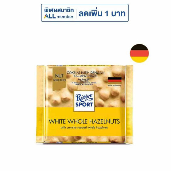ริตเทอร์สปอร์ต ไวท์ช็อกโกแลตผสมเฮเซลนัต 100 กรัม