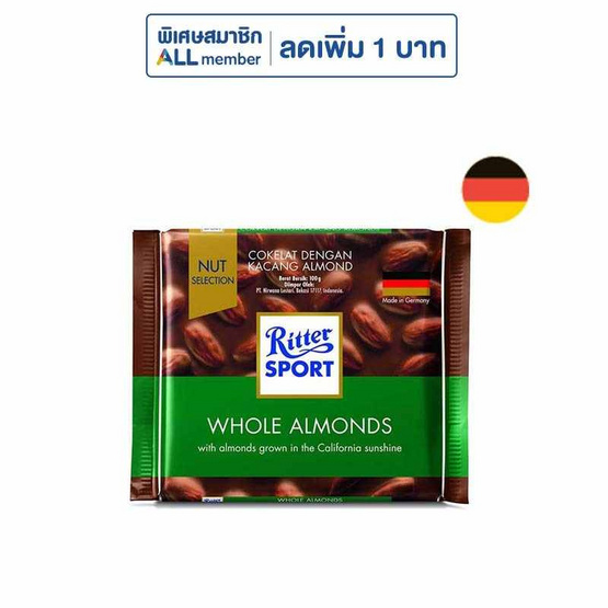 ริตเทอร์สปอร์ต ช็อกโกแลตผสมอัลมอนด์ 100 กรัม