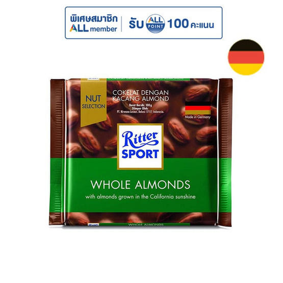 ริตเทอร์สปอร์ต ช็อกโกแลตผสมอัลมอนด์ 100 กรัม