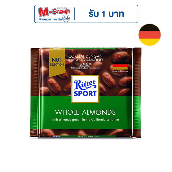 ริตเทอร์สปอร์ต ช็อกโกแลตผสมอัลมอนด์ 100 กรัม