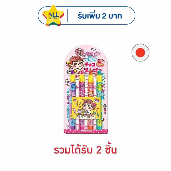 ฟูจิย่าเพ็นซิลสติ๊ก ช็อกโกแลต 27 กรัม