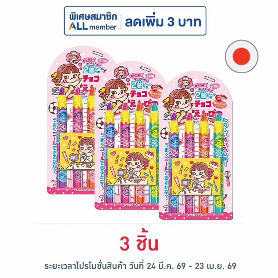 ฟูจิย่าเพ็นซิลสติ๊ก ช็อกโกแลต 27 กรัม