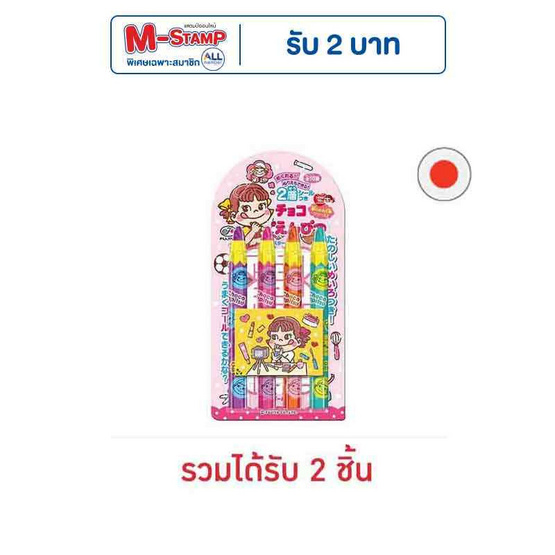 ฟูจิย่าเพ็นซิลสติ๊ก ช็อกโกแลต 27 กรัม ฟูจิย่าเพ็นซิลสติ๊ก ช็อกโกแลต 27 กรัม