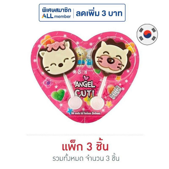 ไฮไทแองเจิ้ลคิวตี้ ช็อกโกแลต 27 กรัม