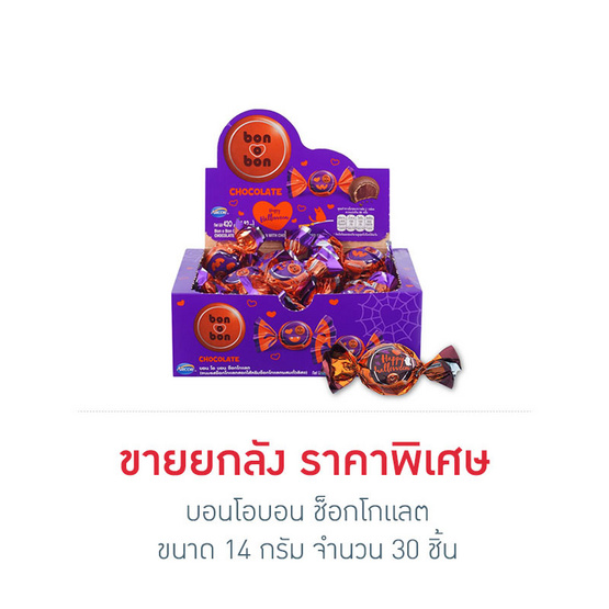 บอนโอบอน ช็อกโกแลต 14 กรัม (ยกกล่อง 30 ชิ้น) บอนโอบอน ช็อกโกแลต 14 กรัม (ยกกล่อง 30 ชิ้น)