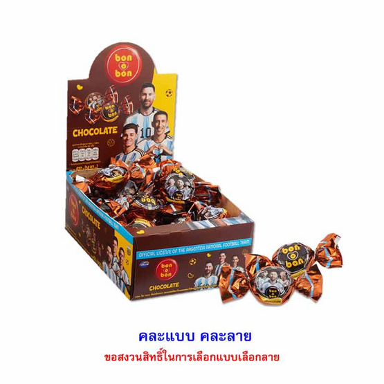 บอนโอบอน ช็อกโกแลต 14 กรัม (ยกกล่อง 30 ชิ้น)