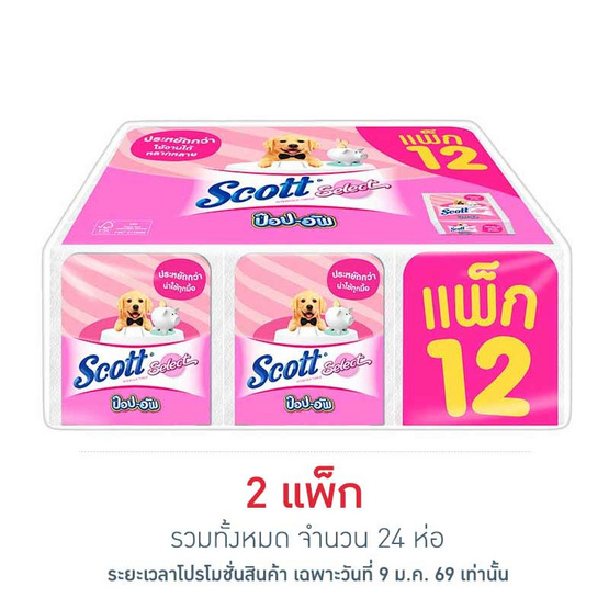 สก๊อตต์ ซีเลคท์ ป๊อปอัพ 50 แผ่น แพ็ก 12 ห่อ