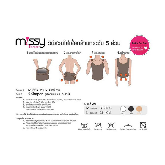 Missy เสื้อชั้นในเต็มตัว ขาว และ เนื้อ ฟรี สปอร์ตบราหลังกล้ามสีดำ