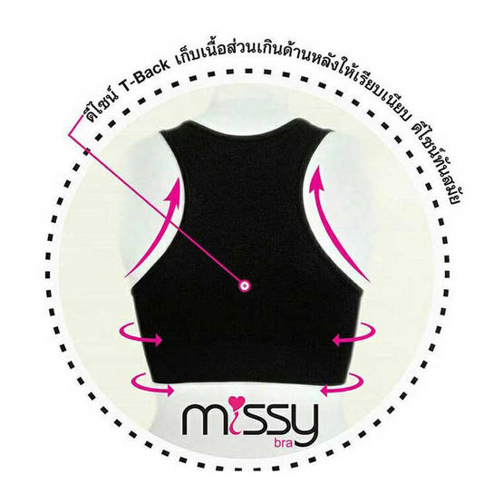 Missy บรา ดีไซน์หลังกล้าม สีเทา และ ดำ