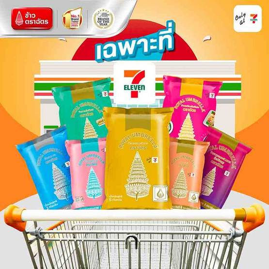 ฉัตร ข้าวขาวหอมมะลิ 100% (ถุงเหลือง) 5 กิโลกรัม ฉัตร ข้าวขาวหอมมะลิ 100% (ถุงเหลือง) 5 กิโลกรัม