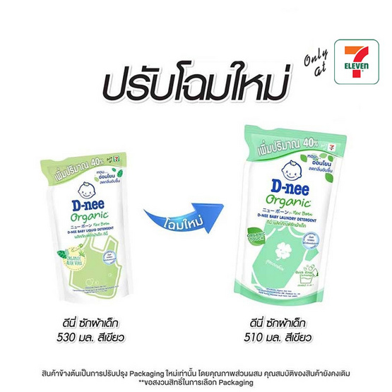 น้ำยาซักผ้าเด็กดีนี่นิวบอร์นอโลเวร่าเขียว 510 มล. ( 1 แพ็ก 3 ชิ้น)