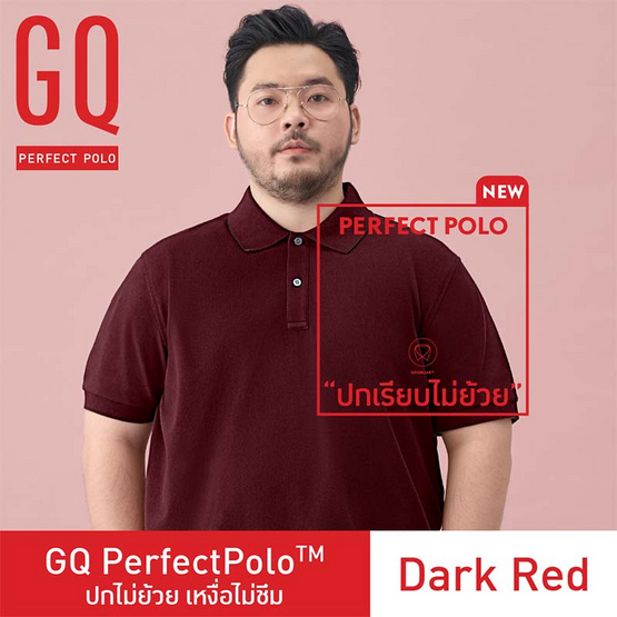 GQ เสื้อโปโล สี Dark Red