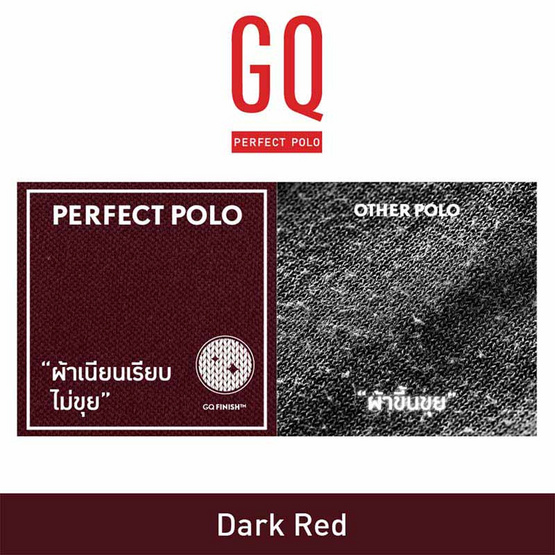 GQ เสื้อโปโล สี Dark Red