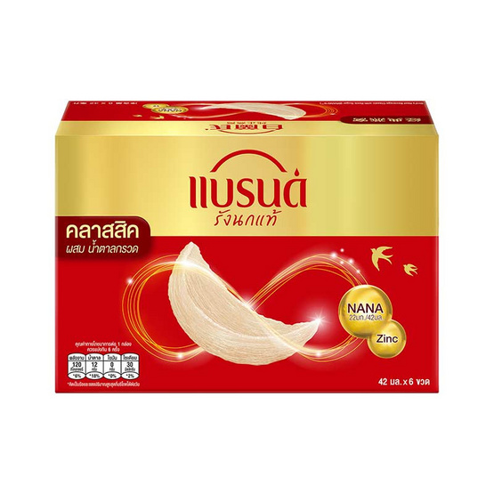 แบรนด์ รังนก สูตรคลาสสิก 42 มล. (แพ็ก 6 ขวด)