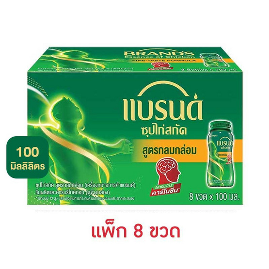 แบรนด์ ซุปไก่สกัด รสกลมกล่อม 100 มล. (แพ็ก 8 ขวด)