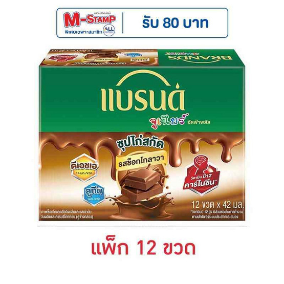 แบรนด์จูเนียร์ ซุปไก่สกัด รสช็อกโกลาวา 42 มล. (แพ็ก 12 ขวด)