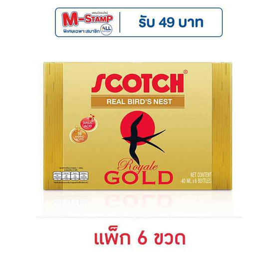 สก๊อต รังนก รอเยลโกลด์ 40 มล. (แพ็ก 6 ขวด)