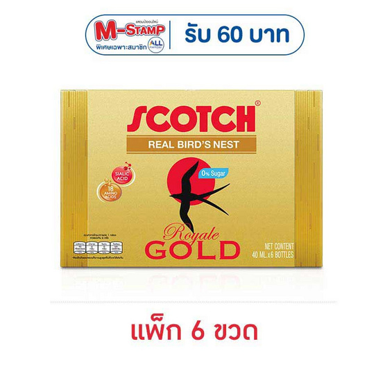 สก๊อต รังนก รอเยลโกลด์ ไซลิทอล 40 มล. (แพ็ก 6 ขวด)