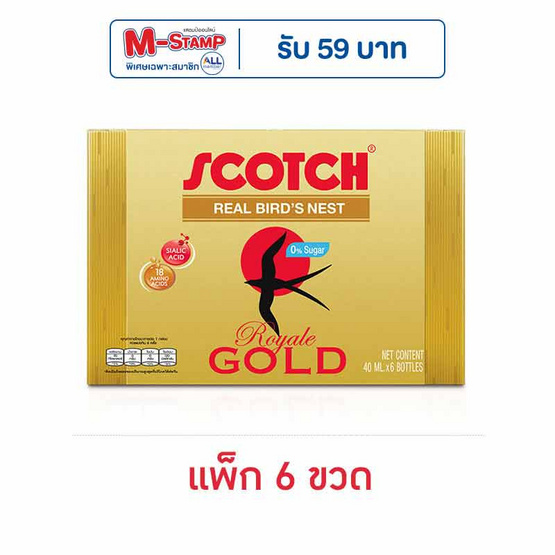สก๊อต รังนก รอเยลโกลด์ ไซลิทอล 40 มล. (แพ็ก 6 ขวด)