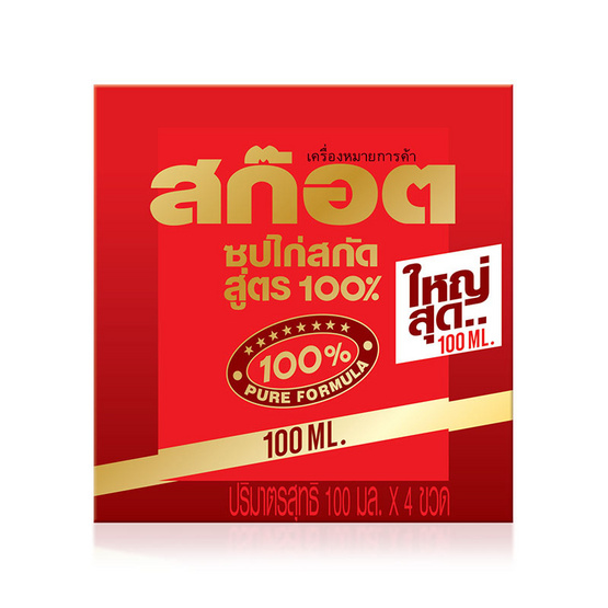 สก๊อต ซุปไก่สกัด 100% 100 มล. (แพ็ก 4 ขวด)