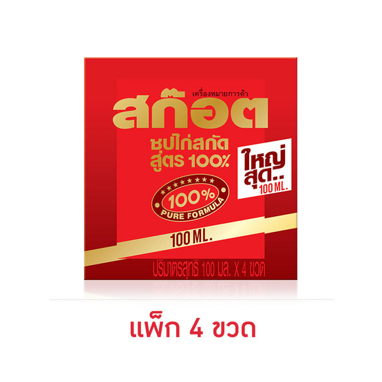 สก๊อต ซุปไก่สกัด 100%  100 มล. (แพ็ก 4 ขวด)