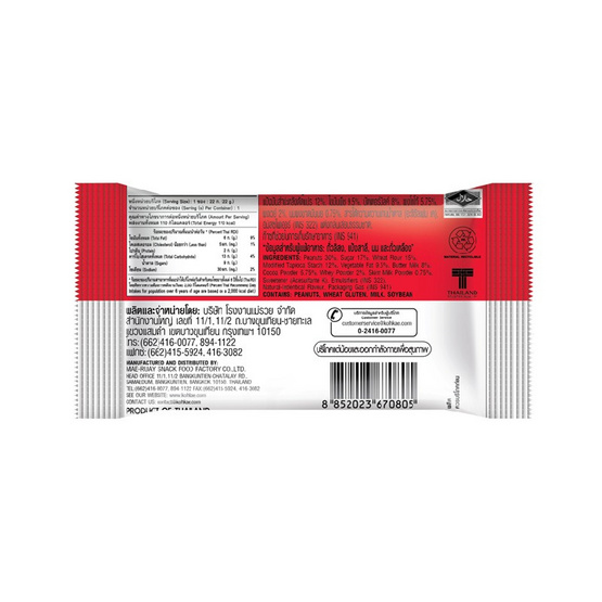 โก๋แก่ ช็อกโกบอล 22 กรัม (แพ็ก 12 ชิ้น)