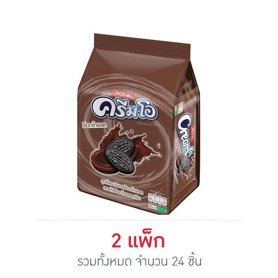 ครีมโอ คุกกี้แซนวิชรสช็อกโกแลตสอดไส้ครีมช็อกโกแลต 27 กรัม (แพ็ก 12 ชิ้น)