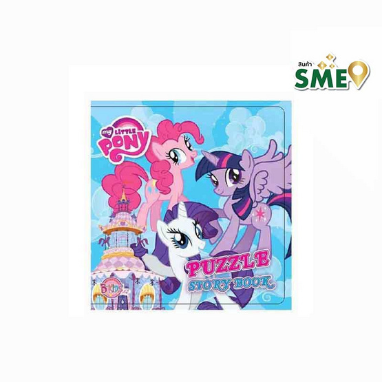 My Little Pony Puzzle Story Book