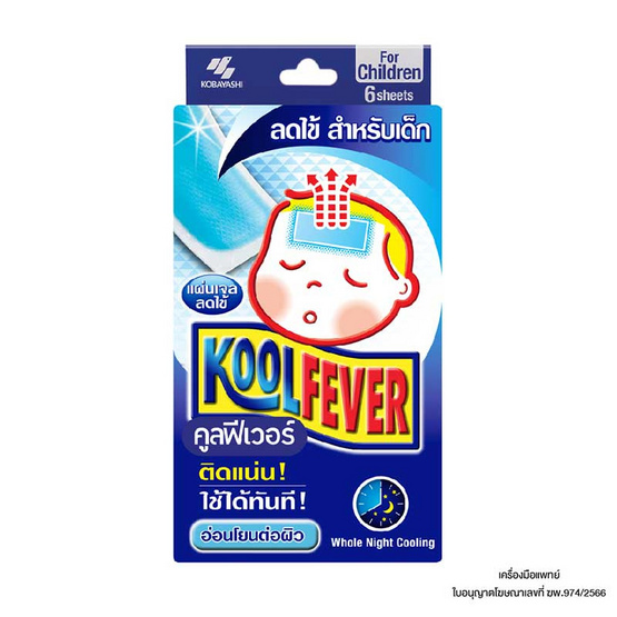 Kool Fever เจลลดไข้สำหรับเด็ก กล่อง 3 ซอง