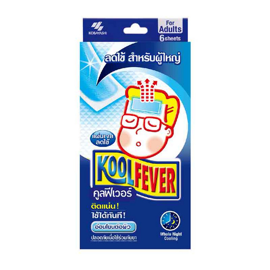 Kool Fever เจลลดไข้สำหรับผู้ใหญ่ กล่อง 3 ซอง