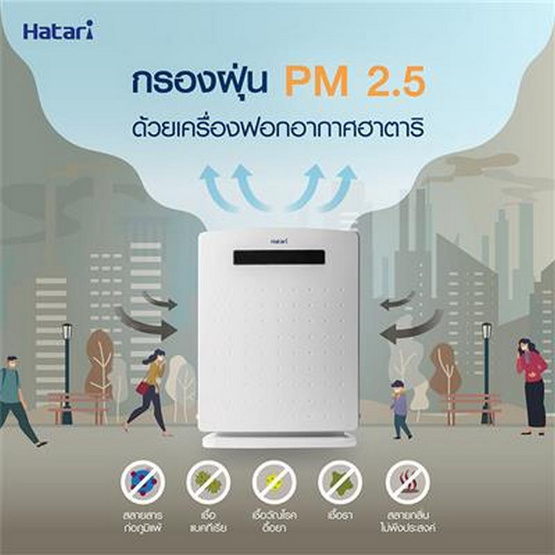 Hatari เครื่องฟอกอากาศ 32 ตรม. รุ่น AP12R1