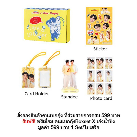 สั่งจอง คนแบกกุ้ง น้ำปลาแท้ 200 มล. (แพ็ก 4 ชิ้น)