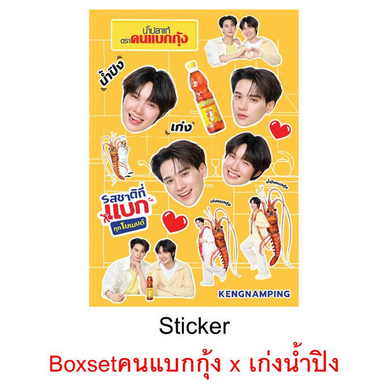 สั่งจอง คนแบกกุ้ง น้ำปลาแท้ 200 มล. (แพ็ก 4 ชิ้น)