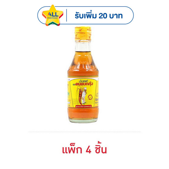 คนแบกกุ้ง น้ำปลาแท้ 200 มล. (แพ็ก 4 ชิ้น)