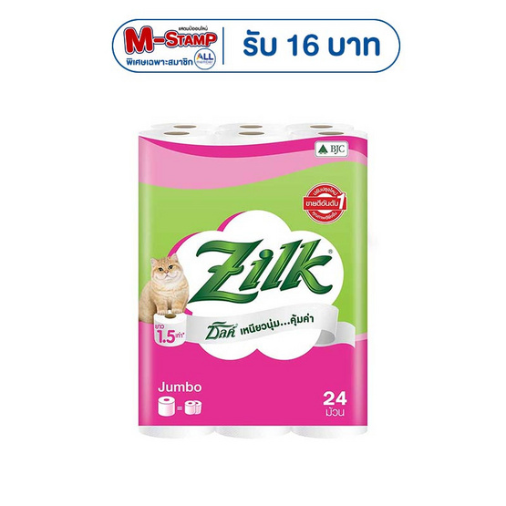 ซิลค์ จัมโบ้ กระดาษชำระ 24 ม้วน