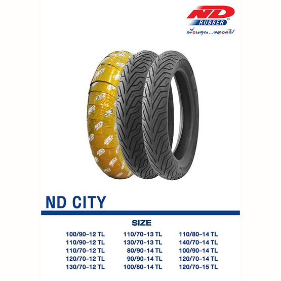 ND RUBBER ยางนอกรถจักรยานยนต์ ND CITY TL (Tubeless)-15