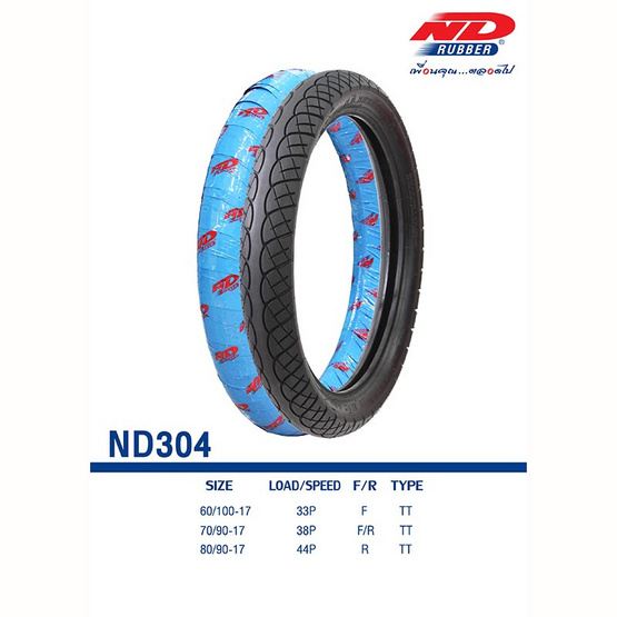 ND RUBBER ยางนอกรถจักรยานยนต์ ND304 (Tubetype) -17