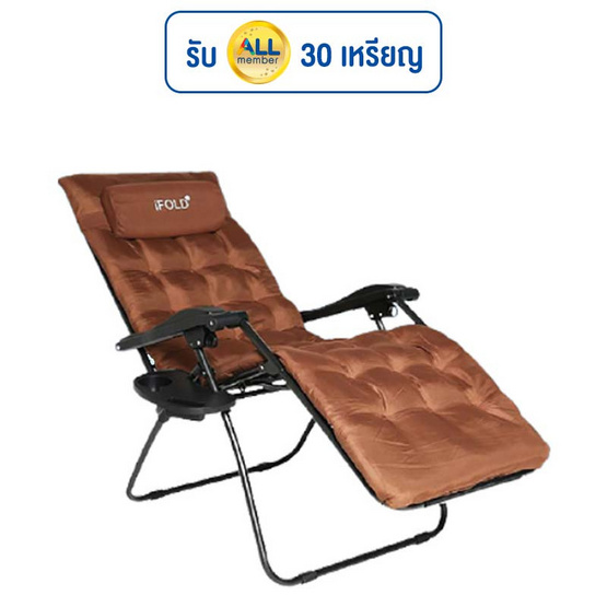 iFOLD เก้าอี้พับ รุ่น EcoEarth ฟรีเบาะนวม iFOLD เก้าอี้พับ รุ่น EcoEarth ฟรีเบาะนวม