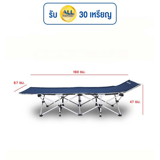 iFOLD เตียงพับ รุ่น Eco Move