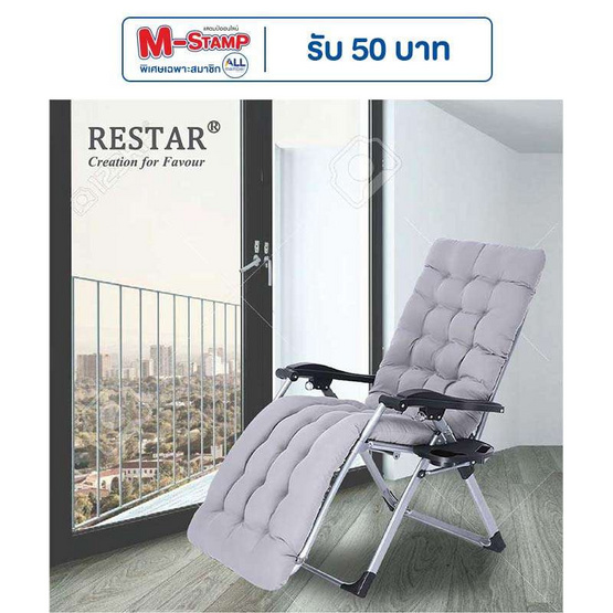 RESTAR เก้าอี้พับได้ รุ่น ChillChill สีดำ ฟรีเบาะนวม